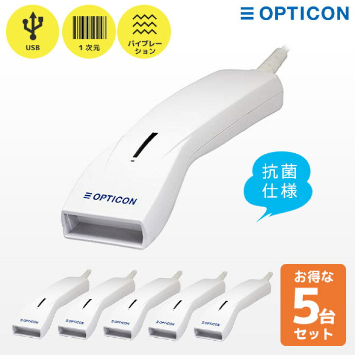 楽天市場】まとめ買い割引 OPL-6845S 5台セット | オプト 