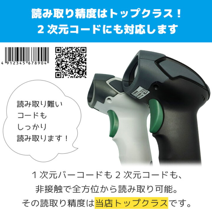 楽天市場 Ds 5300 Fksystem Qrコード対応 バーコードリーダー Usb接続 一次元 二次元 Jan Gs1 Usb エフケイシステム ｐｃ ｐｏｓのエフケイシステム