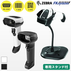 専用スタンド付き DS8108SR-RSR ゼブラ ZEBRA QR対応 バーコードリーダー RS232C接続 バーコードリーダー 20-71043-04R｜ACアダプタ付き QRコードリーダー 一次元コード 二次元コード JANコード GS1 | Symbol シンボル モトローラ MOTOROLA