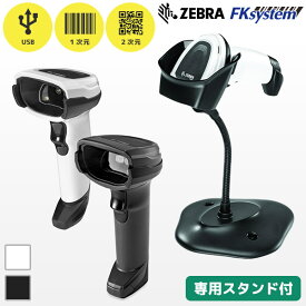 専用スタンド付き DS8108SR-USBR ゼブラ ZEBRA QR対応 バーコードリーダー USB接続 バーコードリーダー 20-71043-04R｜QRコードリーダー 一次元コード 二次元コード JANコード GS1 | Symbol シンボル モトローラ MOTOROLA