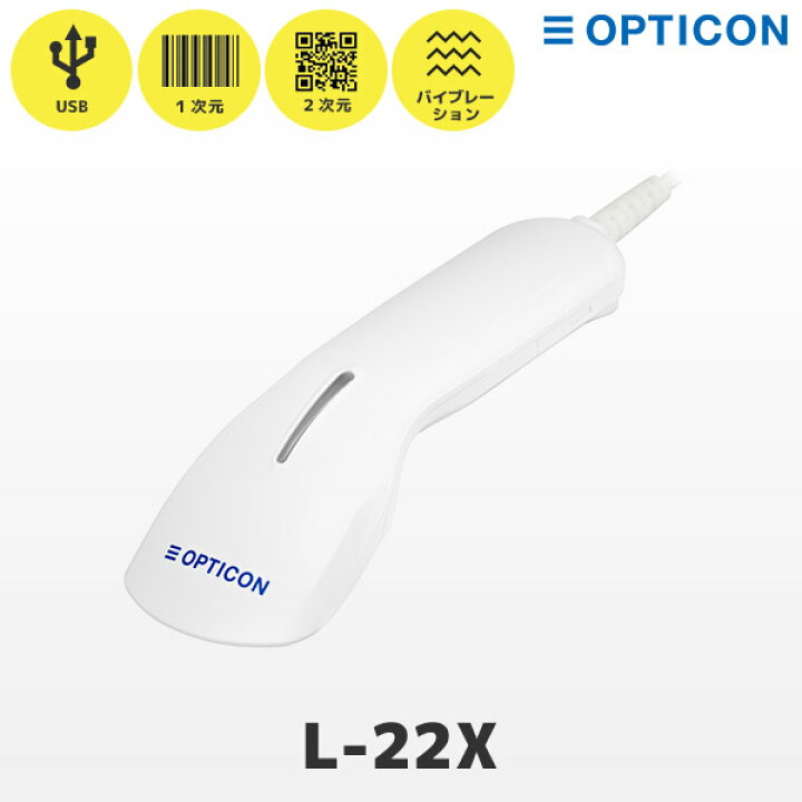 楽天市場】L-22X USB接続 | 5年保証 オプトエレクトロニクス QR対応 