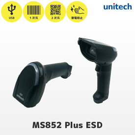 MS852 Plus ESD対応 ユニテック ロングレンジ USB接続 QR対応 バーコードリーダー MS852-ZUCB00-LG | 二次元 一次元コード JAN バーコード GS1 OCR対応 unitech