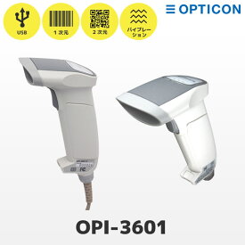 OPI-3601 オプトエレクトロニクス 二次元対応 バーコードリーダー USB接続【 OPI-3601-USB-HID-AMV 】 抗菌 QR 一次元 LEDエイミング バイブレーション USB GS1