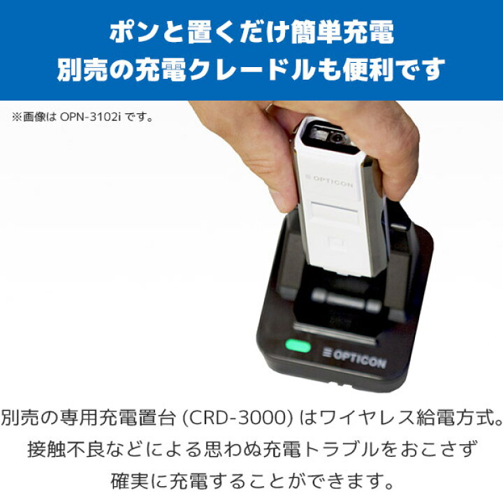 楽天市場】OPN-3102n オプトエレクトロニクス OPTICON データ 