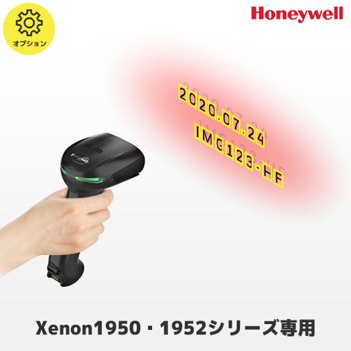 日本正規代理店品 Honeywell Xenon XP 1950g QR対応 バーコードリーダー USB接続 2次元コード対応 OCR パスポート  GS1