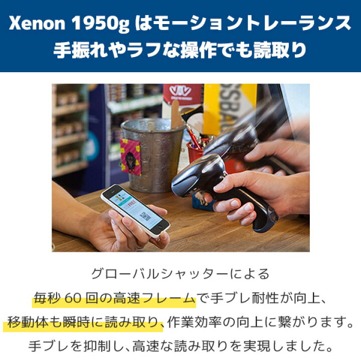 楽天市場】まとめ買い割引 Xenon XP 1950g ハネウェル Honeywell QR 
