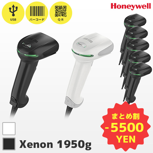 楽天市場】まとめ買い割引 Xenon XP 1950g ハネウェル Honeywell QR