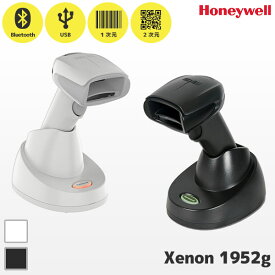 クレードル付き Honeywell ハネウェル Xenon XP 1952g QR対応 ワイヤレス バーコードリーダー USB 無線通信 2次元 パスポート OCR対応 GS1 CCB10-010BT-07N 1952GHD-1USBS 1952GSR-1USBS