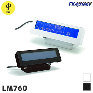 LM760-U | GtPCVXe FKsystem t JX^}[fBXvC USBf | LCD^Cv ^ Ή