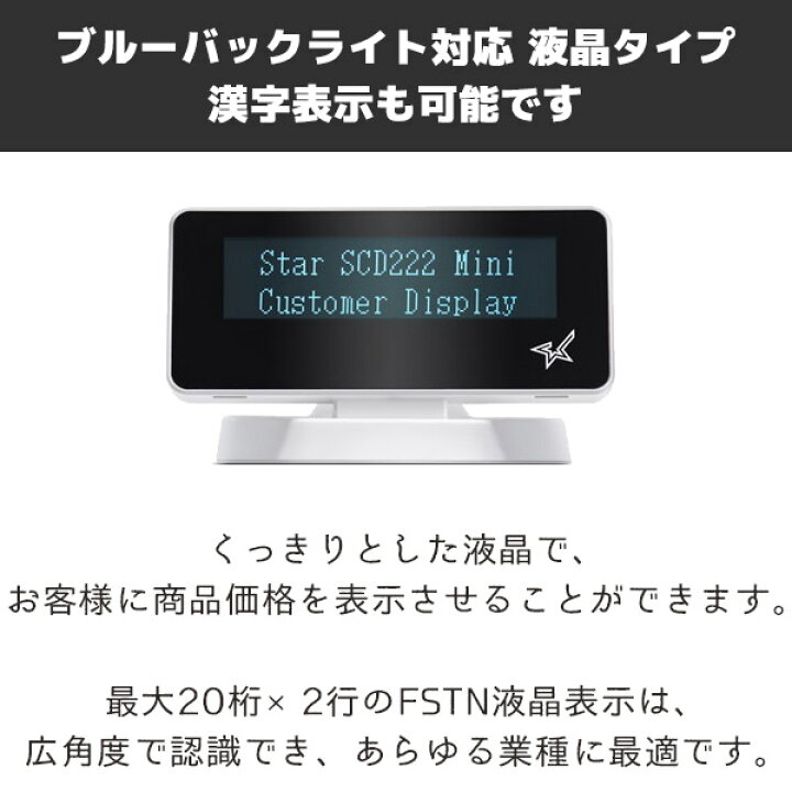楽天市場】SCD222U | スター精密 mPOP mC-Print3専用 カスタマー 