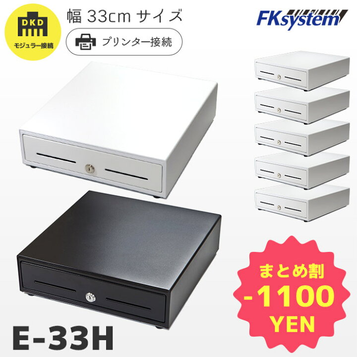 楽天市場】まとめ買い割引 E-33H 5台セット エフケイシステム 