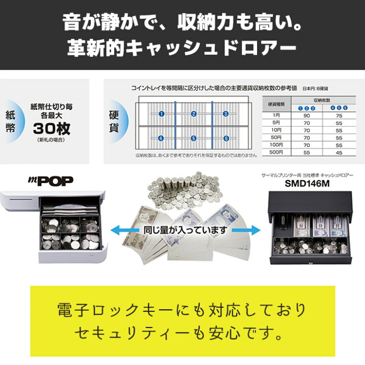 楽天市場】国内正規品 mPOP ロール紙6巻付 | スター精密 レシート 
