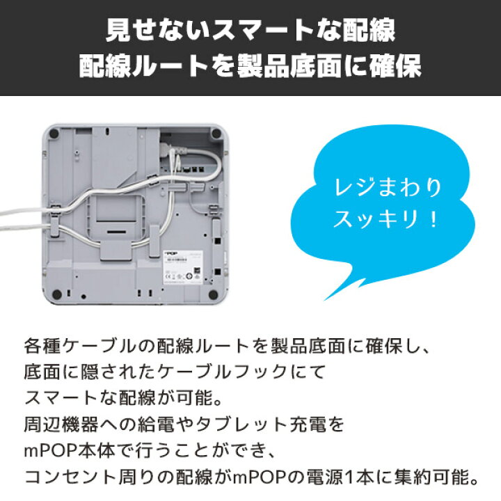楽天市場】国内正規品 mPOP ロール紙6巻付 | スター精密 レシート 