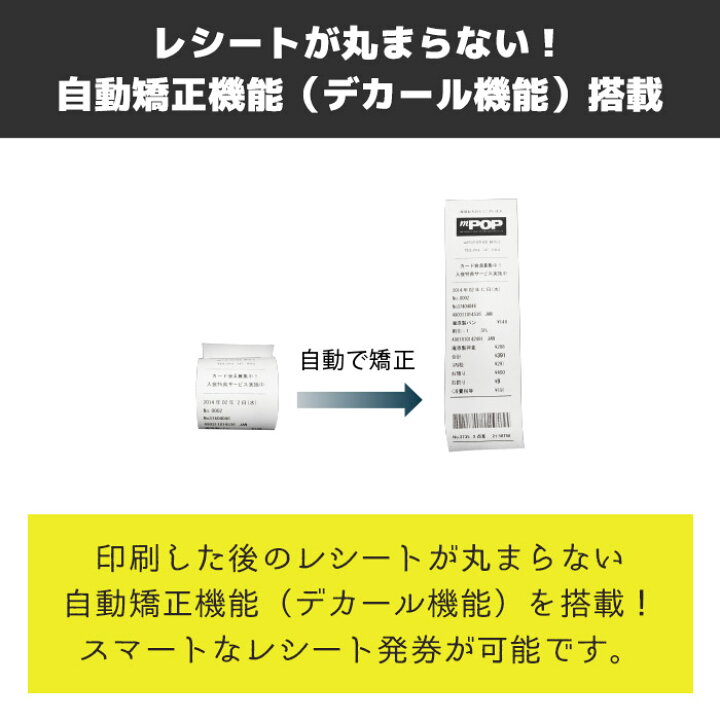楽天市場】国内正規品 mPOP ロール紙6巻付 | スター精密 レシート 