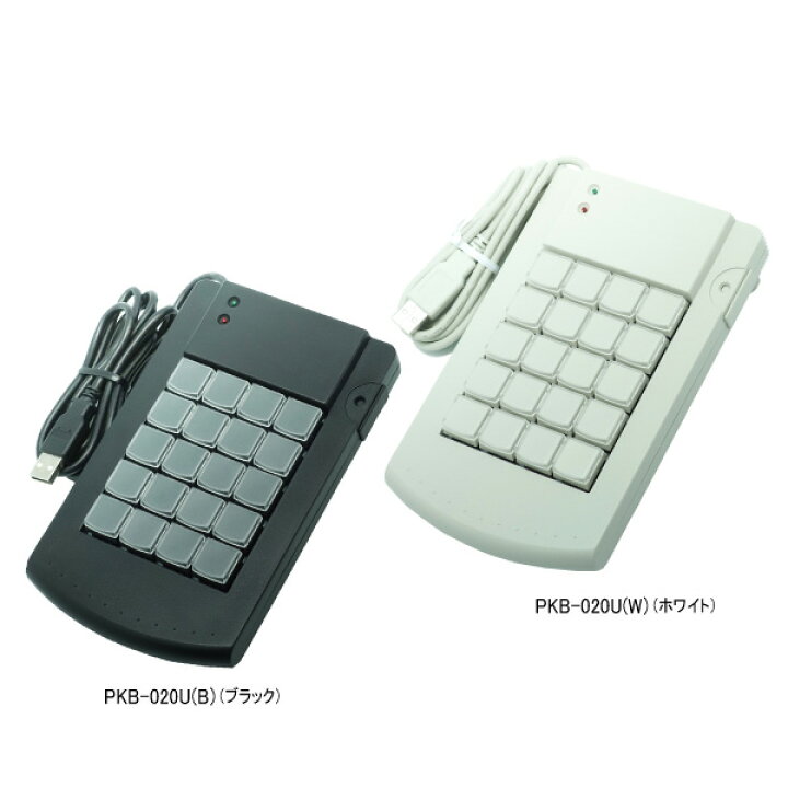 PKB-020U エフケイシステム FKsystem プログラマブルキーボード USB接続 Cherry社製 メカニカルキー採用【 POSキーボード POSレジ フルプログラムキーボード 】 PC-POSのエフケイシステム エフケイシステム POSプログラマブルキーボード PKB-111UB (USB接続・カラーブラック)