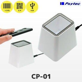 CP-01 サイテック Psytec QR対応 バーコードリーダー バーコードリーダー QRコードリーダー