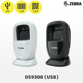 DS9308SR-USBR | ゼブラ ZEBRA QR対応 USB接続 定置式バーコードリーダー | メーカー3年保証 OCR対応 QRコードリーダー 一次元コード 二次元コード GS1 固定式 据置式 卓上 ハンズフリースキャナー | Symbol シンボル モトローラ MOTOROLA