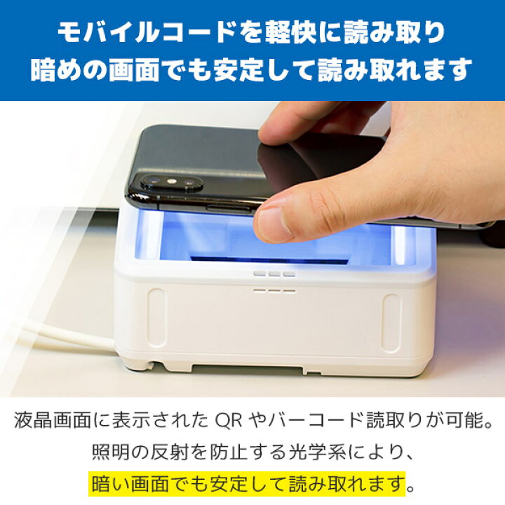 楽天市場】オプトエレクトロニクス M-11 二次元コード対応 定置式 