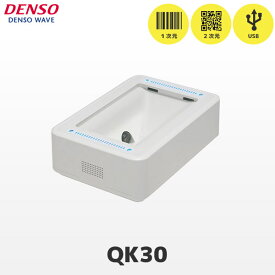 QK30-U デンソーウェーブ 定置式 QR対応 バーコードリーダー USB接続【 一次元 二次元コード QR GS1 】【 QR決済 QRコードスキャナ 卓上 DENSO WAVE 】