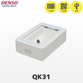 QK31-U デンソーウェーブ QR対応 組込式 バーコードリーダー USBモデル【 一次元 二次元コード QR GS1 】【 QR決済 QRコードスキャナー DENSO WAVE 】