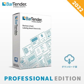 ダウンロード BTP-1 業務用ラベル発行ソフト BarTender 2022 プロフェッショナル版【 Windows 10/11 対応 】 バーテンダー Professional Edition プロフェッショナル バーコード作成 ラベル作成 Seagull