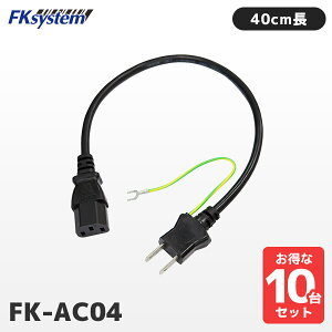 ܂Ƃߔ FK-AC04 10Zbg GtPCVXe 3P-2P ACdP[u 40cm p\RdP[u 3s\Pbg Fksystem