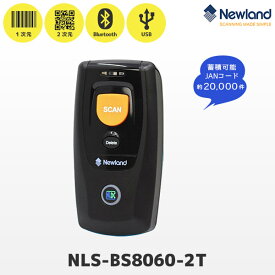 NLS-BS8060-2T Newland ニューランド QR対応 ワイヤレススキャナー メモリ蓄積機能付き【 Bluetooth QR GS1 ワイヤレス コードレス データコレクタ エフケイシステム 】