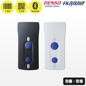 SF1-QB SF1-QBi | デンソーウェーブ QR対応 バーコードリーダー 防塵・防滴 | Bluetooth 無線 DENSO WAVE 一次元 二次元 バーコードスキャナー ワイヤレス GS1