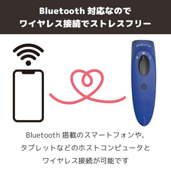 楽天市場】セット割 Socket Scan S700 充電ドック付き AC4133-1871 