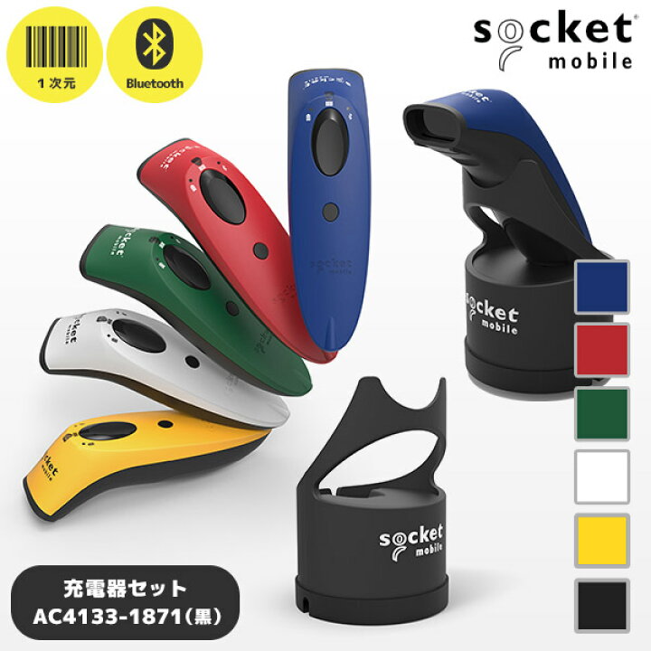 楽天市場】セット割 Socket Scan S700 充電ドック付き AC4133-1871 