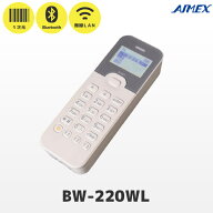 BW-220WL アイメックス 無線モデル テンキー付 データコレクター 無線LAN Bluetooth接続｜AIMEX ワイヤレ…