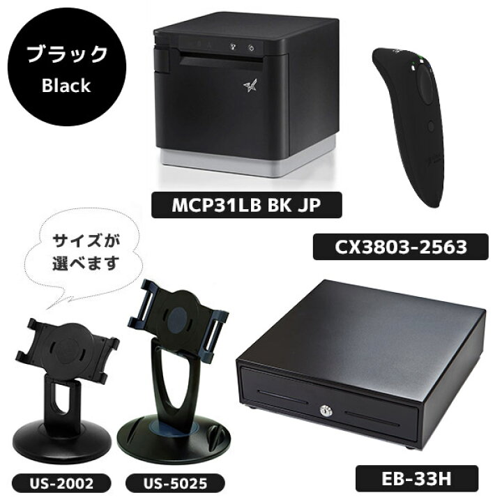 POSレジセット mC-Print3×3台&ドロアー&スイッチングハブ はじき