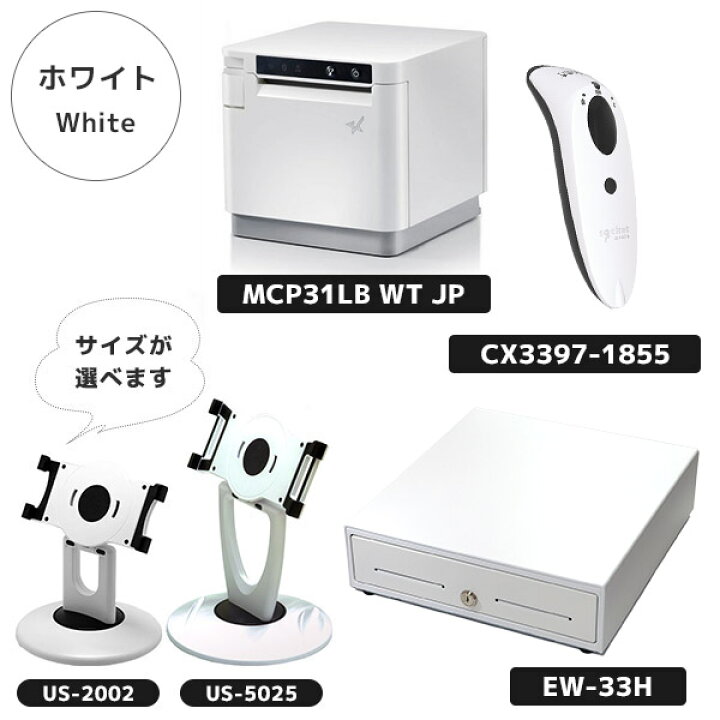 楽天市場】セット割 iPad用 スマレジ・エアレジ対応 スター精密 mC 