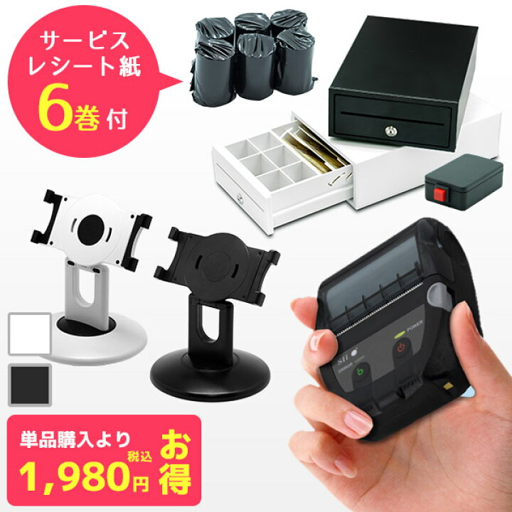 新品レジスターコンパクトレジスマートレジiPadレジ 