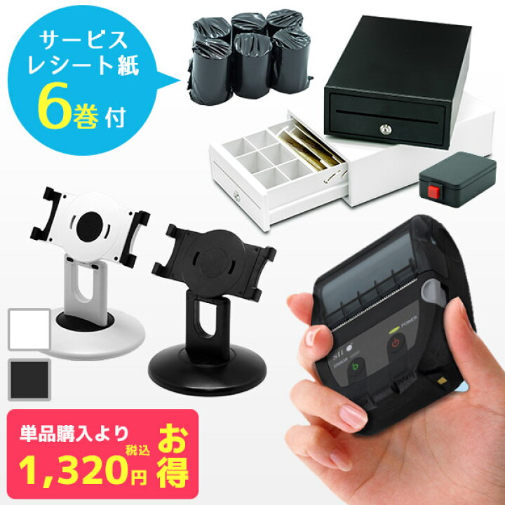 楽天市場 セット割 Ipad用 コンパクト Posレジ スターターキット スマレジ エアレジ対応 ロール紙6巻付き Mp B E Us 02 Dkd Sw Kt 6 レシートプリンター キャッシュドロア タブレットスタンド モバイルプリンター サーマルプリンター 感熱
