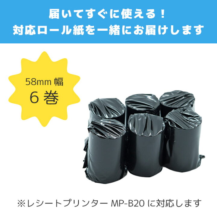 楽天市場】セット割 iPad用 コンパクト POSレジ スターターキット 