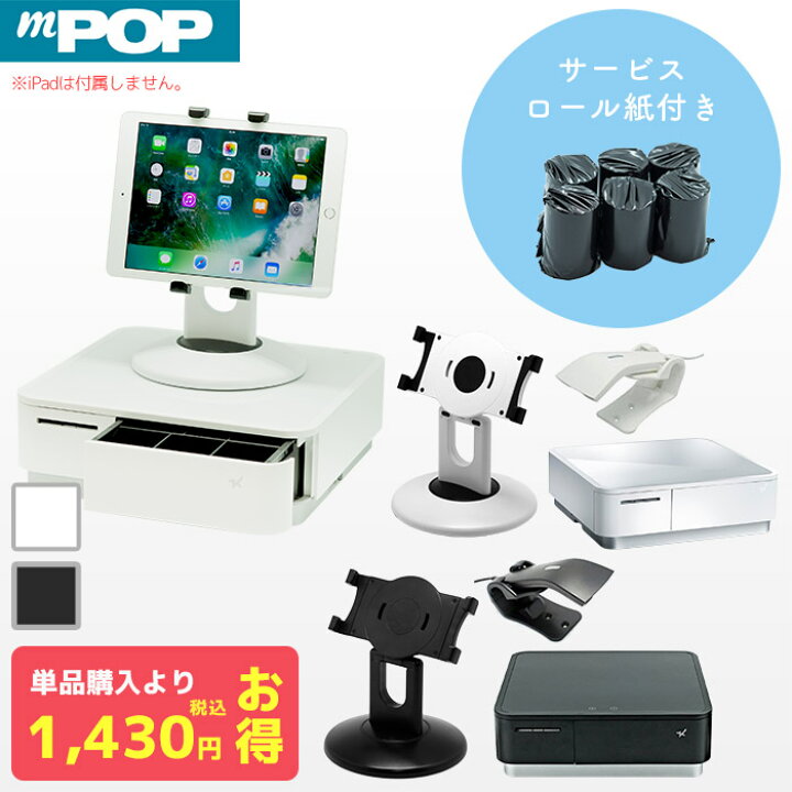 楽天市場】セット割 iPad用 POSレジ スターターキット スマレジ 