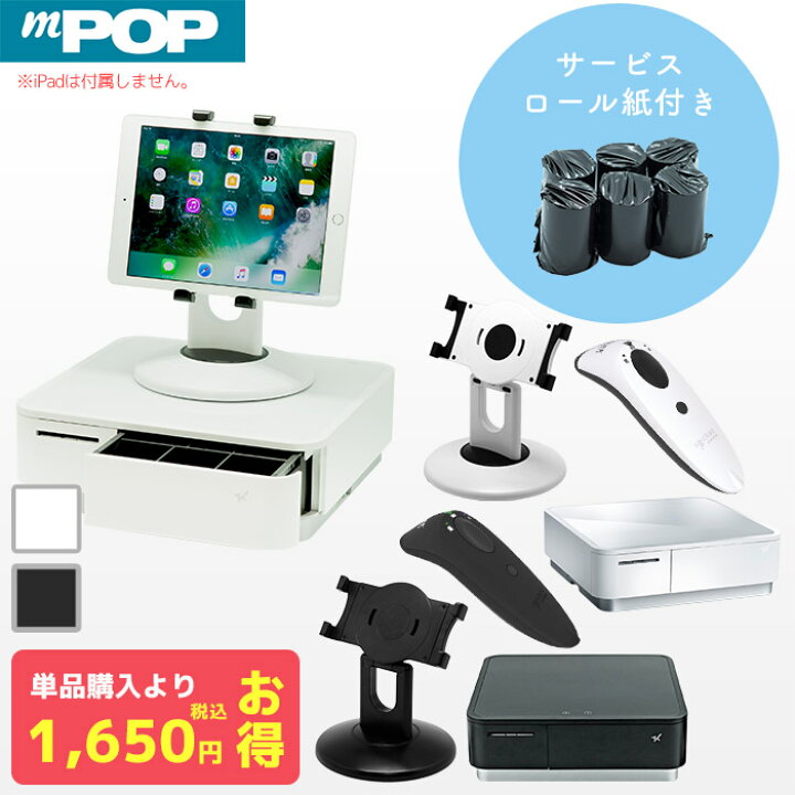 楽天市場】セット割 iPad用 POSレジスターターキット スマレジ 