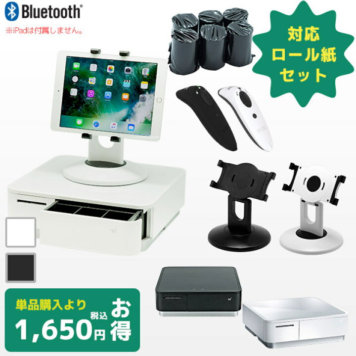 楽天市場】セット割 iPad用 POSレジスターターキット スマレジ 