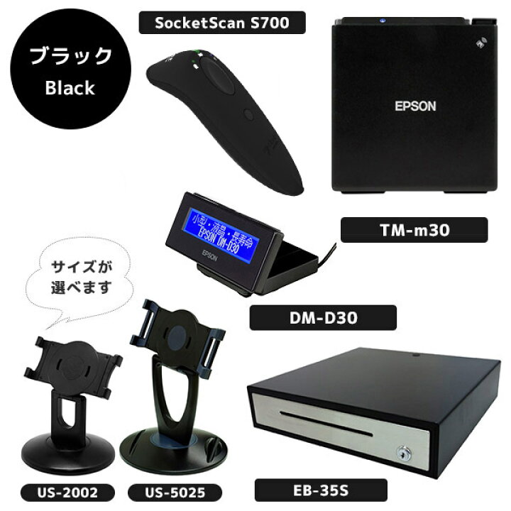 楽天市場】【セット割】iPad用 スマレジ対応 POSレジ スターターキット【ロール紙付き】レシートプリンター バーコードリーダー キャッシュドロア カスタマーディスプレイ タブレットスタンド【 TM-m30 DM-D30 SocketScan S700 E-35S US-2002/5025 】 エプソン EPSON ... 楽天市場】【セット割】iPad用 スマレジ対応 POSレジ スターターキット【ロール紙付き】レシートプリンター バーコードリーダー キャッシュドロア カスタマーディスプレイ タブレットスタンド【 TM-m30 DM-D30 SocketScan S700 E-35S US-2002/5025 】 エプソン EPSON ...