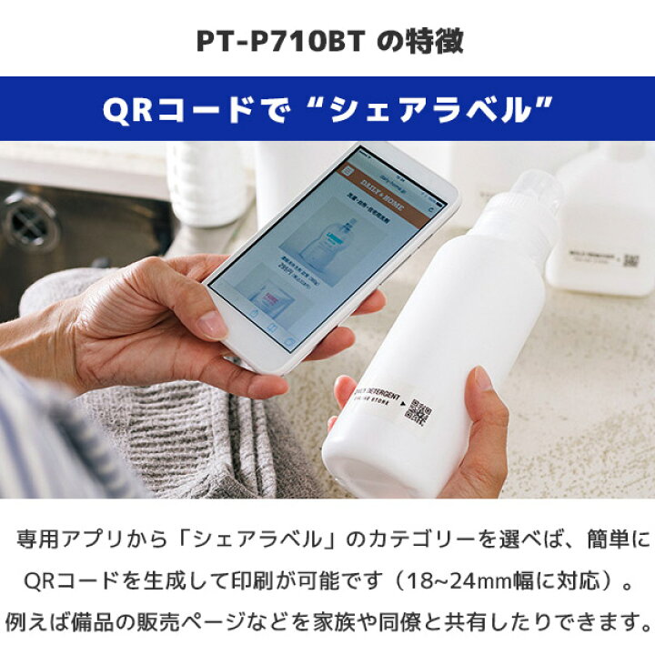 楽天市場】正規品 PT-P710BT ブラザー brother ピータッチキューブ P 