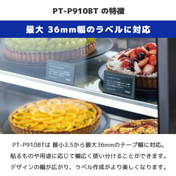 楽天市場】正規品 PT-P910BT ブラザー brother ピータッチキューブ P 