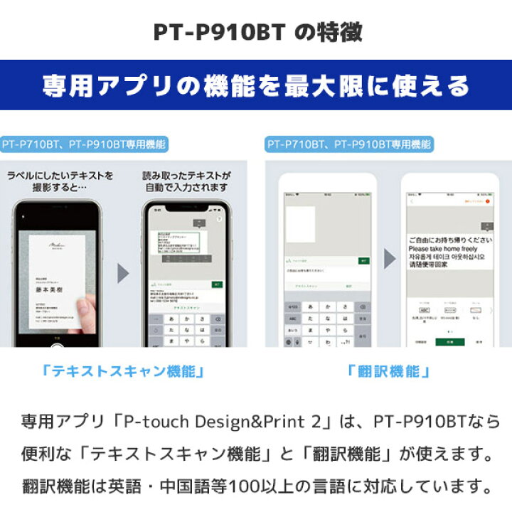 楽天市場】正規品 PT-P910BT ブラザー brother ピータッチキューブ P 