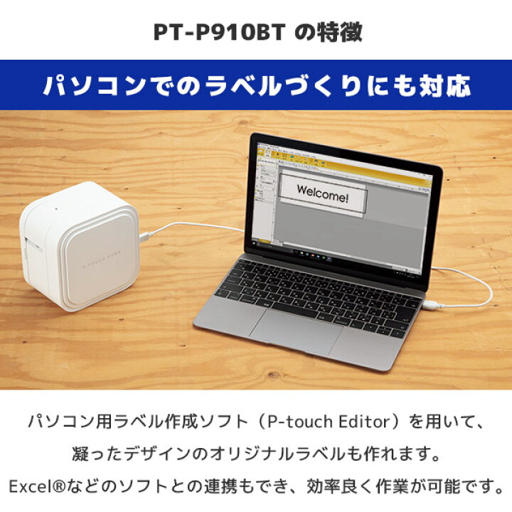 楽天市場】正規品 PT-P910BT ブラザー brother ピータッチキューブ P  