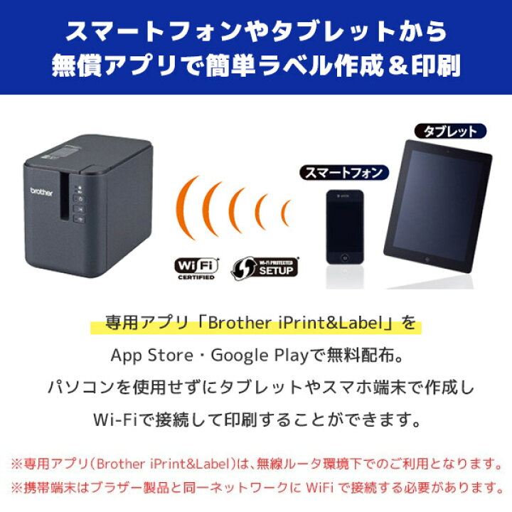 楽天市場】PT-P950NW ブラザー brother ピータッチ P-TOUCH ラベル 