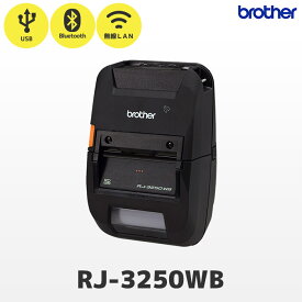 RJ-3250WB ブラザー brothe ラベル レシート両用 モバイルプリンター 用紙幅3インチ対応 Wi-Fi対応モデル | USB 無線LAN Bluetooth MFi認証 | レシートプリンター ラベルプリンター | 国内正規品 国内保証
