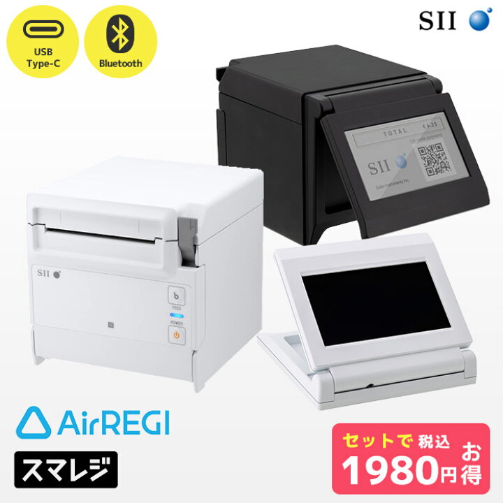 楽天市場】セット割引 スマレジ・エアレジ対応 RP-F10 セイコーイン  