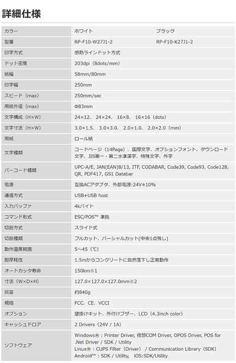 楽天市場】RP-F10 セイコーインスツル SII レシートプリンター