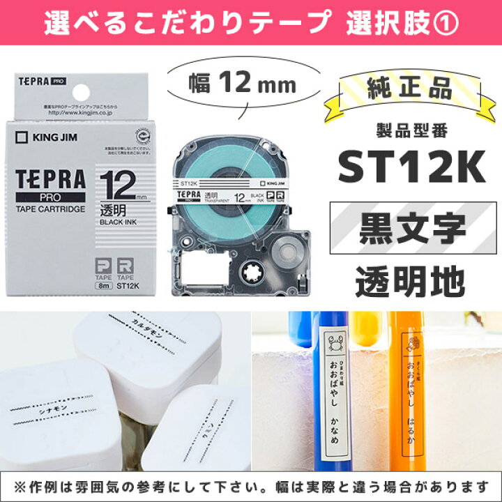 楽天市場】セット割 純正テープ3本・電池付 SR-MK1 テプラ MARK スマホ 