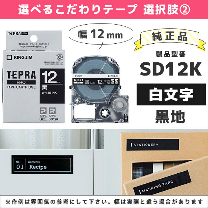 楽天市場】セット割 純正テープ3本・電池付 SR-MK1 テプラ MARK スマホ 